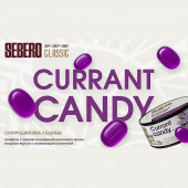 Табак Sebero Classic Смородиновые Леденцы (Currant Candy) 100г